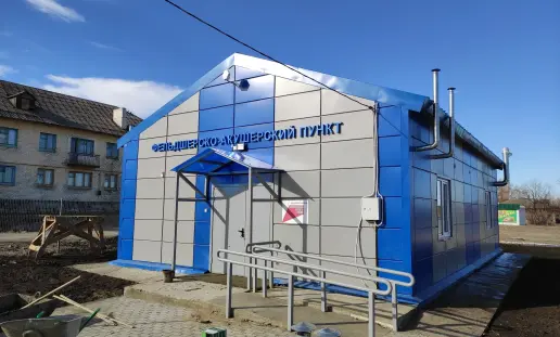 Национальный проект России, 2020 год.Строительство под ключ фельдшерско-акушерского пункта